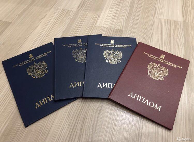 Как купить диплом ПСПбГМУ им. акад. И.П. Павлова